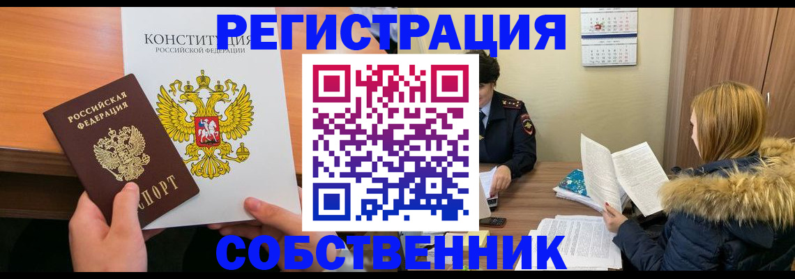 прописка для военкомата в Артёмовском