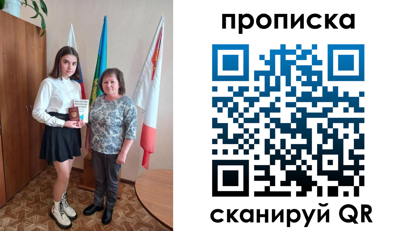 прописка гарантия в Артёмовском