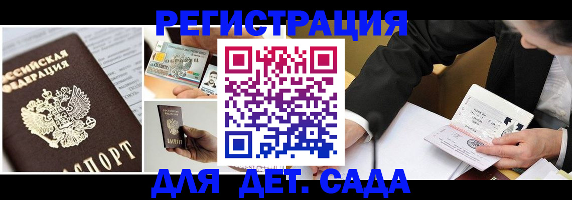 прописка регистрация в Артёмовском