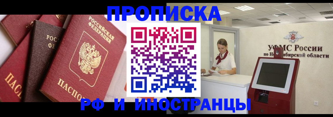 прописка для военкомата в Артёмовском