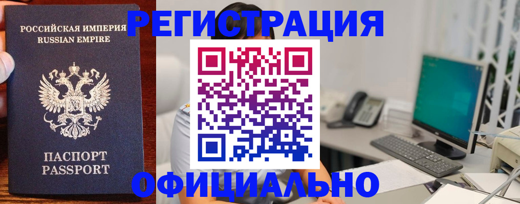 прописка в квартире в Артёмовском