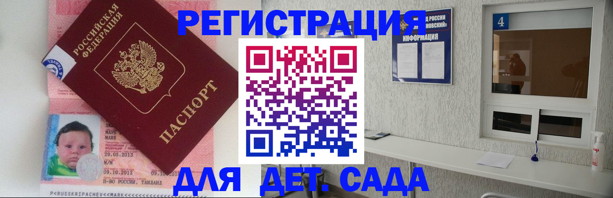 купить прописку в Артёмовском