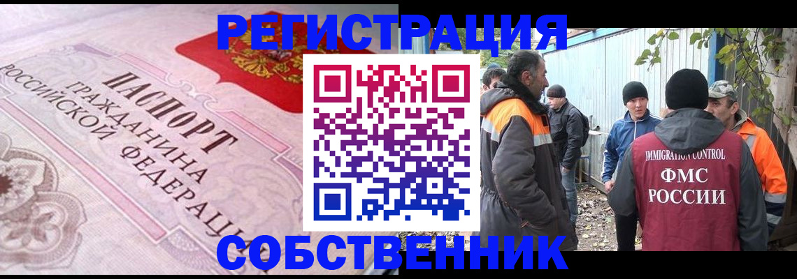временная регистрация для школы в Артёмовском